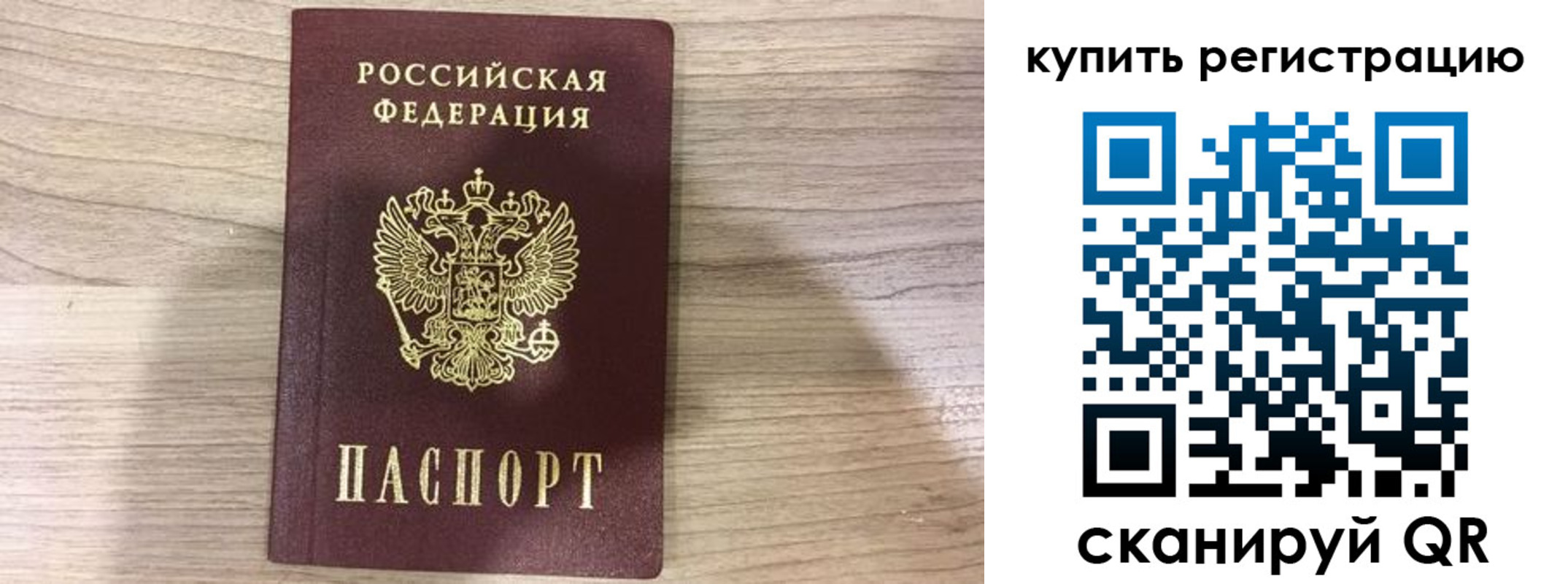 прописка для военкомата в Апшеронске