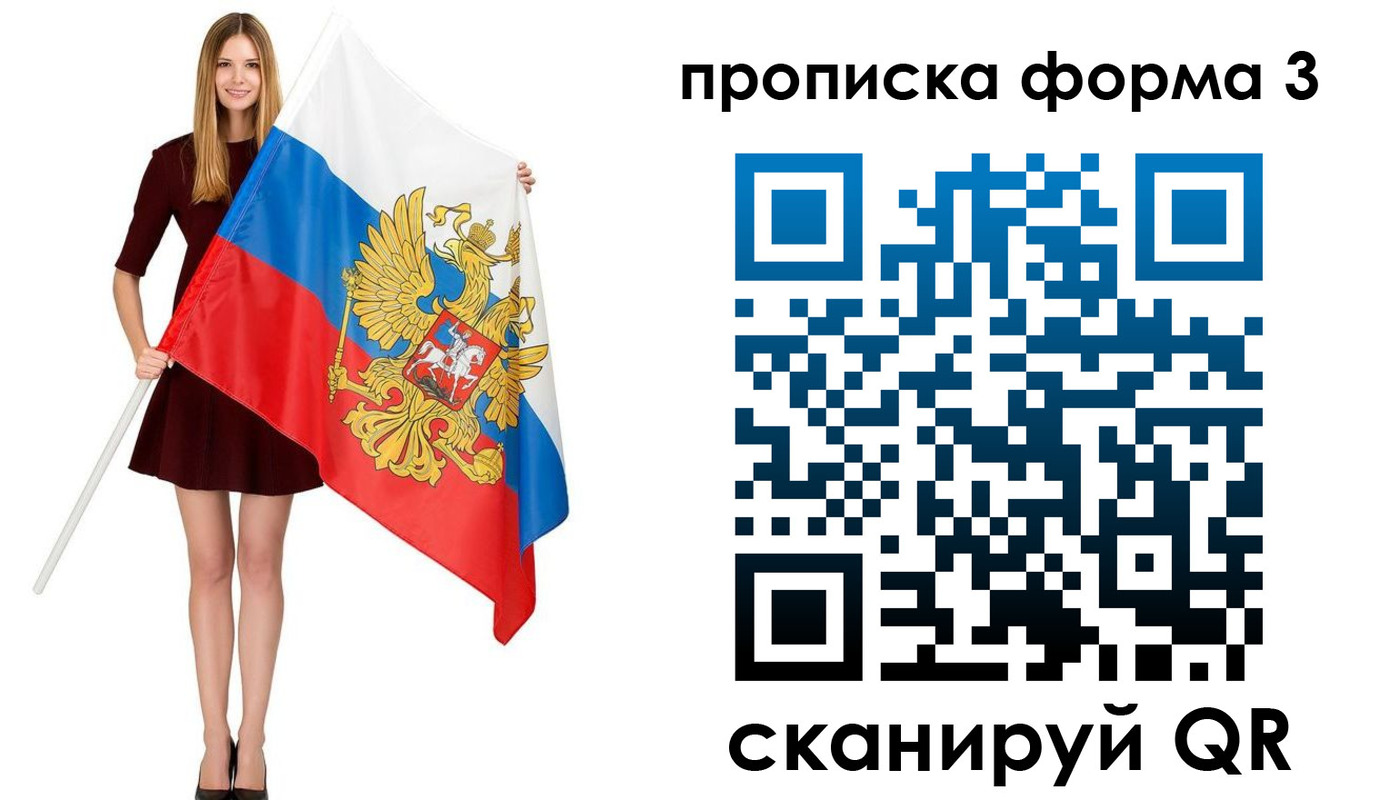 регистрация в Апшеронске