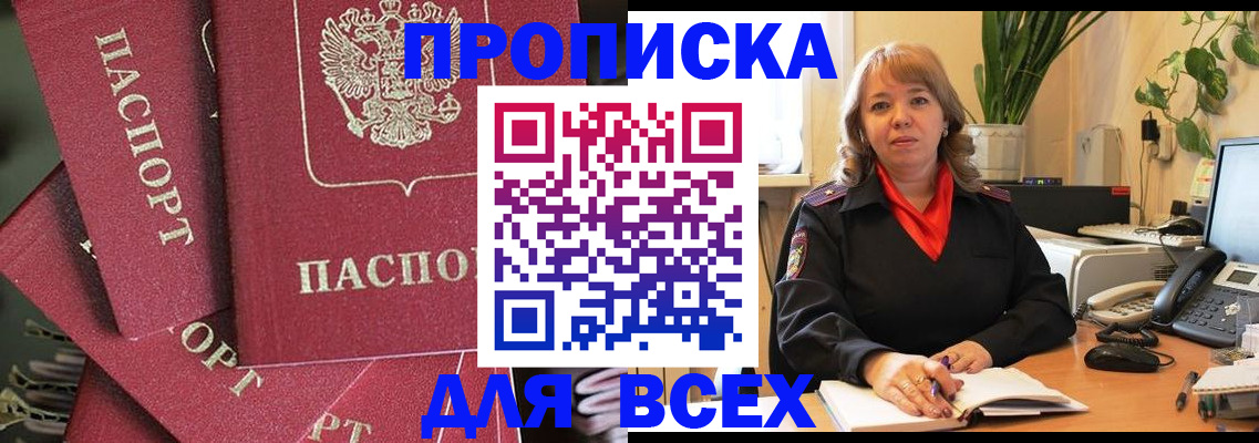 временная регистрация госуслуги в Апшеронске