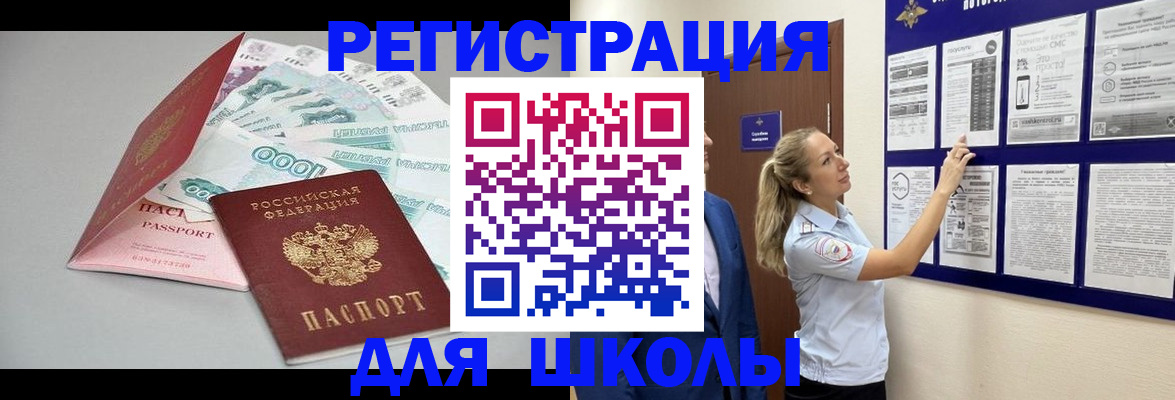 регистрация для дет. сада в Апшеронске