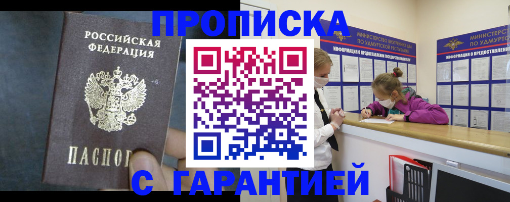 временная регистрация поиск в Апшеронске