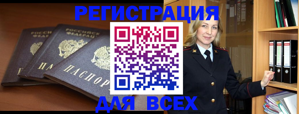 временная регистрация гарантия в Апшеронске