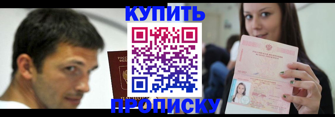 временная регистрация надежно в Апшеронске