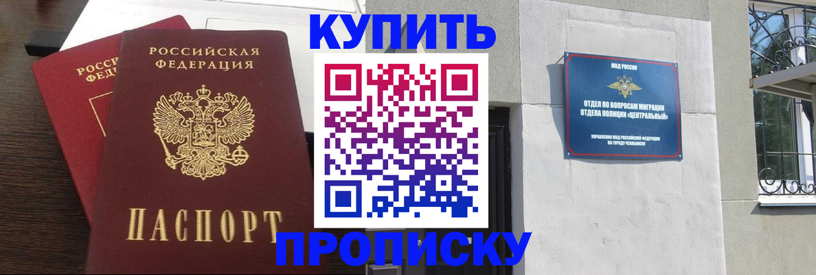 временная регистрация адрес в Апшеронске